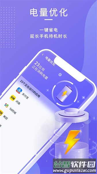 雷霆清理助手app截图1