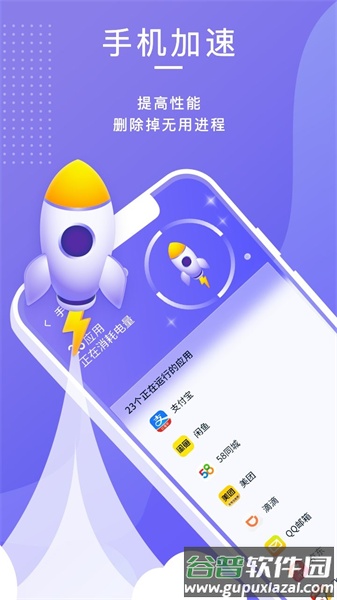 雷霆清理助手app截图2