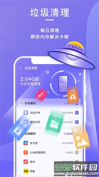 雷霆清理助手app截图3