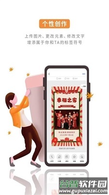 涂乐制作app截图2