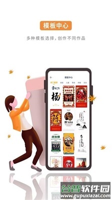 涂乐制作app截图3