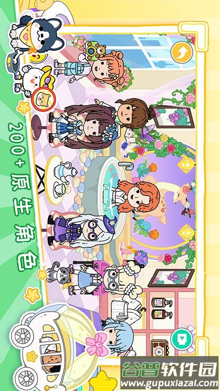 尤雅世界(YoYa: Busy Life World)截图1