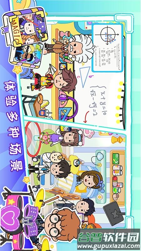 尤雅世界(YoYa: Busy Life World)截图4