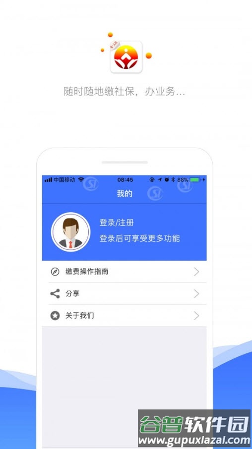 济南人社局官方社保查询系统app截图1