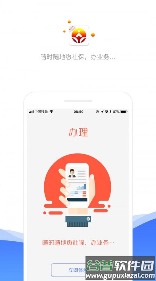 济南人社局官方社保查询系统app截图3