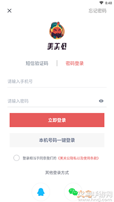 美关公app门禁通话通道截图3
