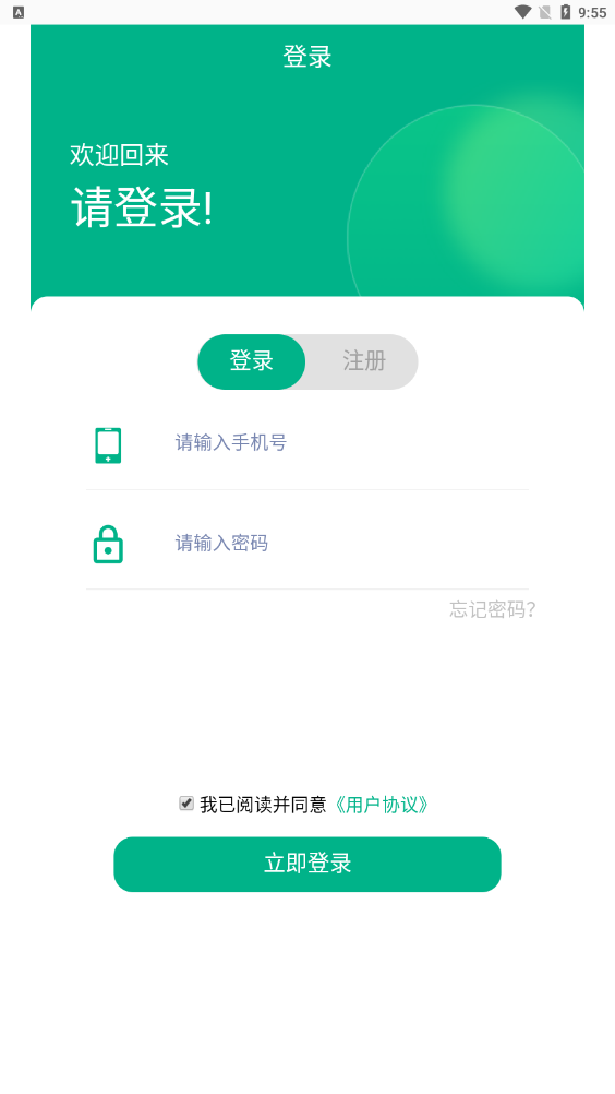 中电光伏app截图1