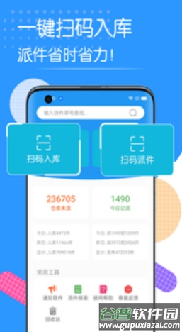 码狂快单系统app截图1