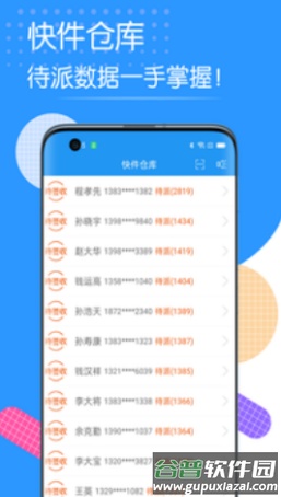 码狂快单系统app截图2