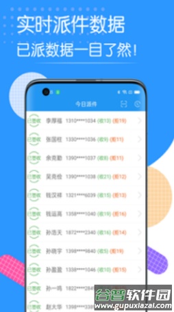 码狂快单系统app截图3