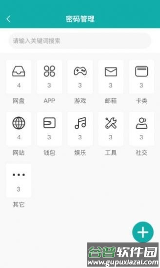 抖段子app截图2