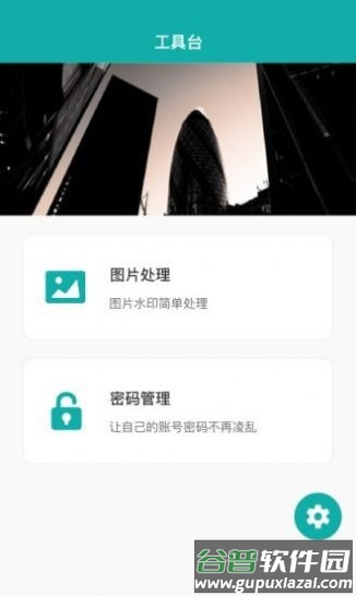 抖段子app截图3