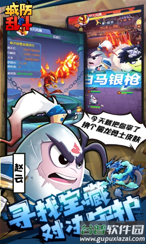 城防乱斗2022最新版截图1