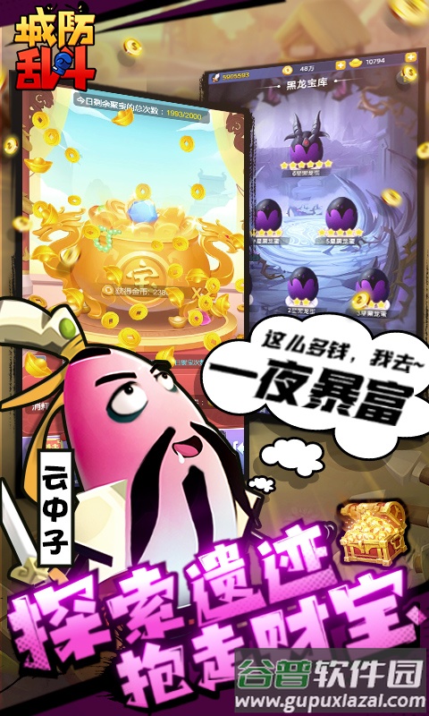 城防乱斗2022最新版截图2