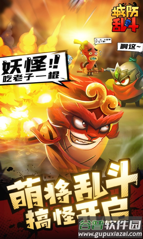 城防乱斗2022最新版截图4