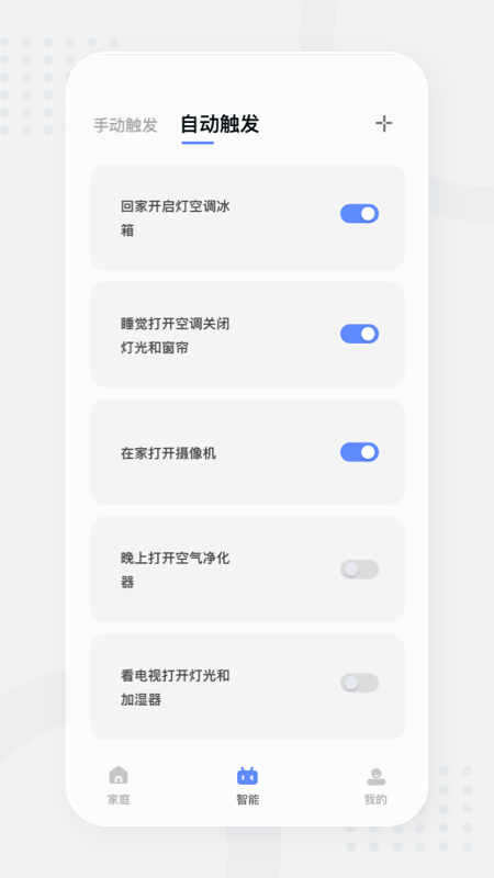 KKHOME抢鲜版app截图1