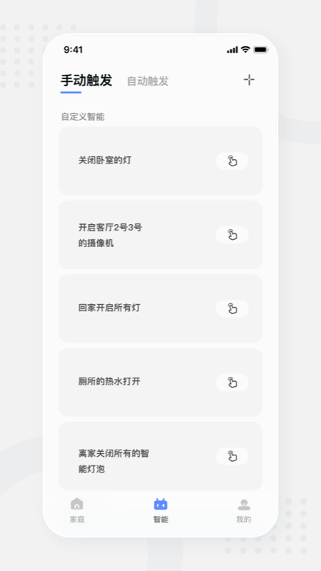 KKHOME抢鲜版app截图2