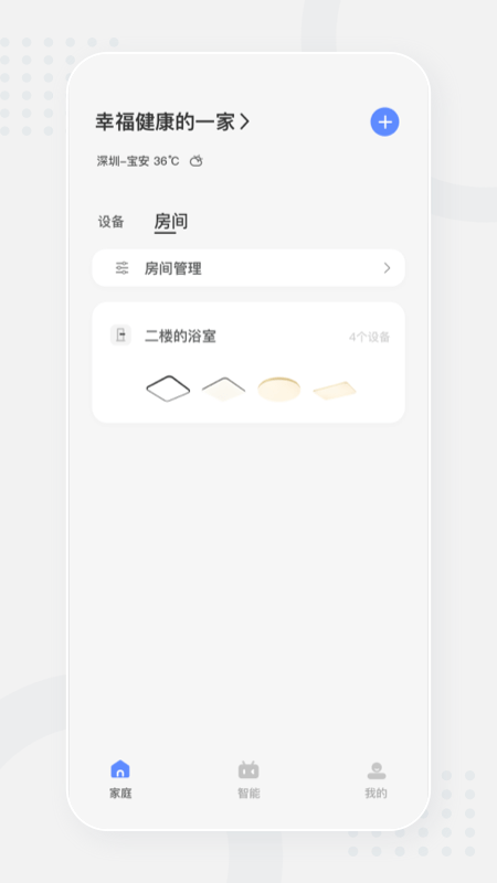 KKHOME抢鲜版app截图3