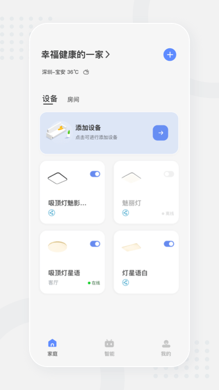 KKHOME抢鲜版app截图4