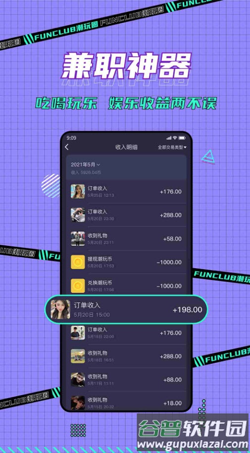 潮玩圈app聊天截图1
