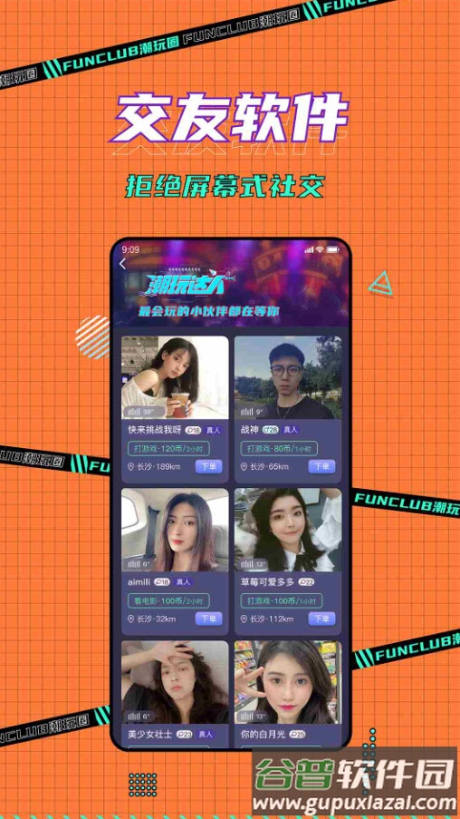 潮玩圈app聊天截图3