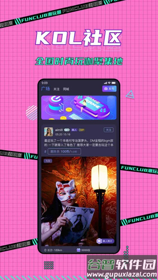 潮玩圈app聊天截图4