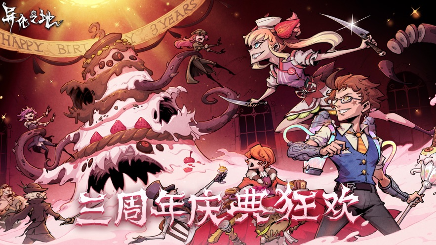 异化之地手游2022截图1