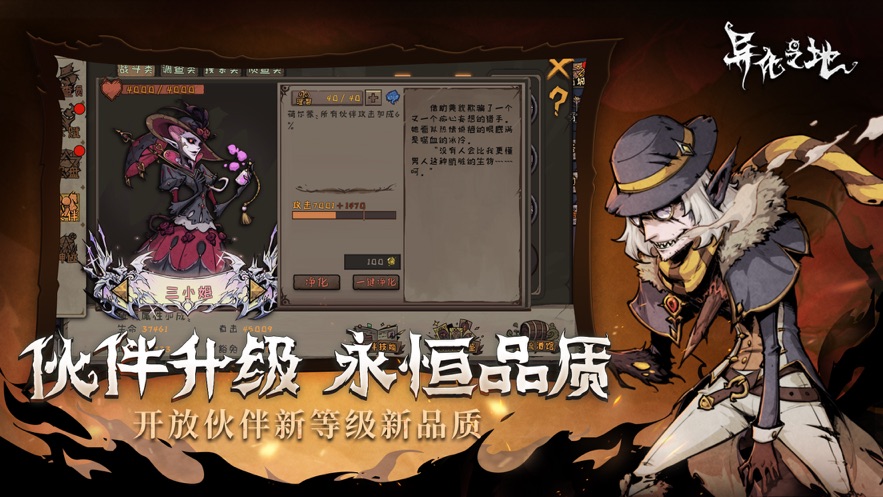 异化之地手游2022截图2