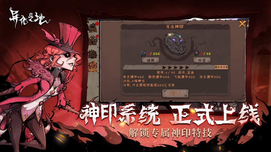 异化之地手游2022截图3