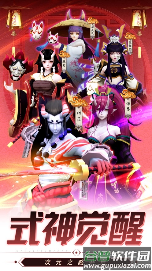 通灵妖姬游戏截图1