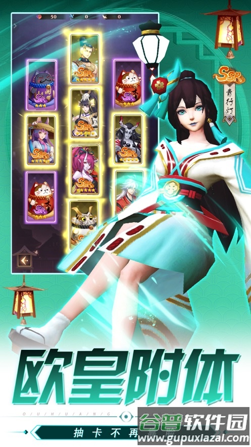 通灵妖姬游戏截图4