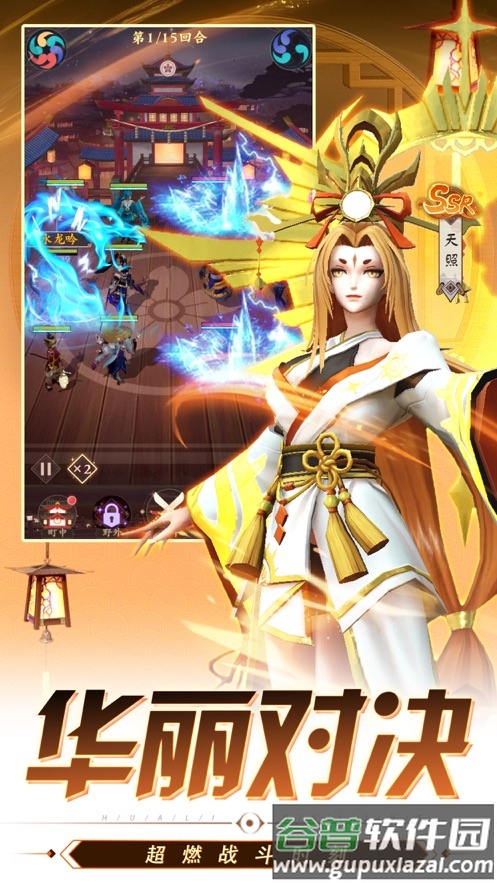 通灵妖姬游戏截图5