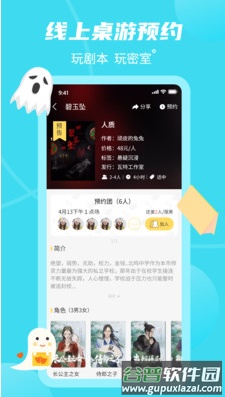 到位app截图2