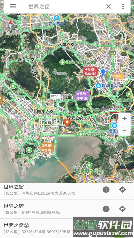 街景地图卫星导航app截图4