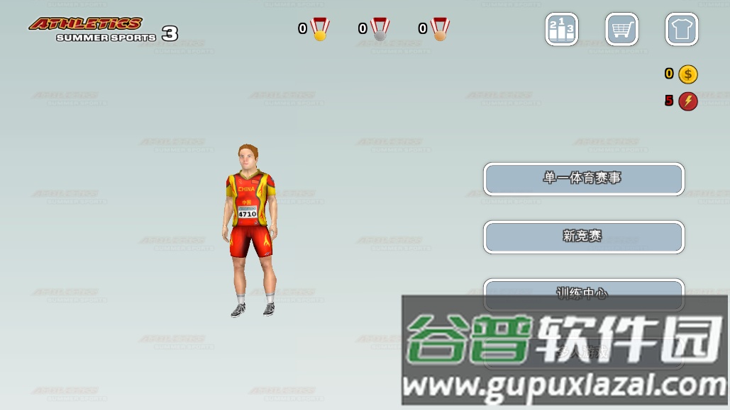 田径3：夏日运动会截图1