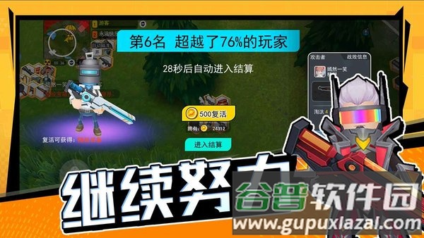 拉罐大作战下载官方正版截图1