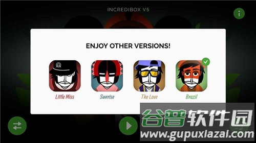 节奏盒子官方截图1