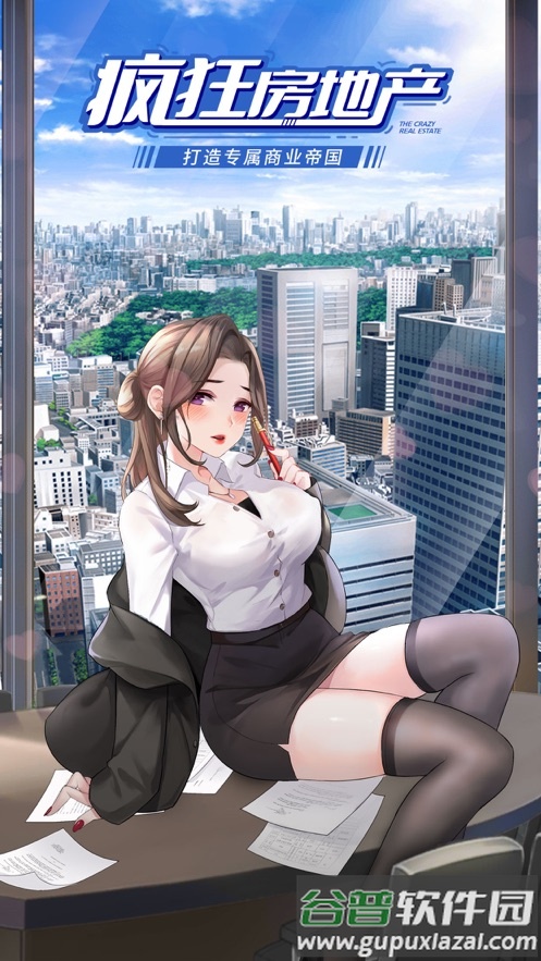 疯狂房地产手游截图1