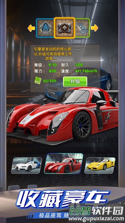 疯狂房地产手游截图3