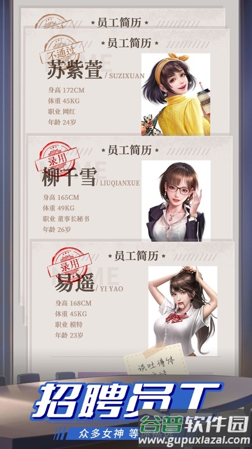 疯狂房地产手游截图4