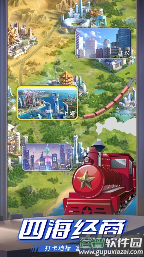 疯狂房地产手游截图5