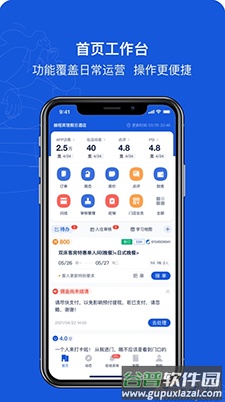 携程eBooking商家平台下载截图1