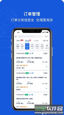 携程eBooking商家平台下载截图2