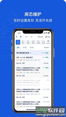 携程eBooking商家平台下载截图3