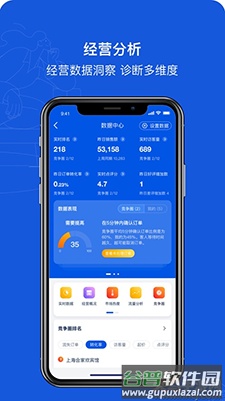 携程eBooking商家平台下载截图4