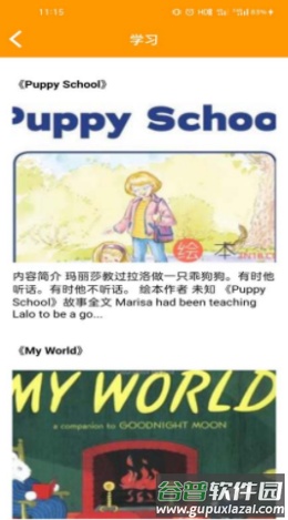 哇咔咔英语app截图1