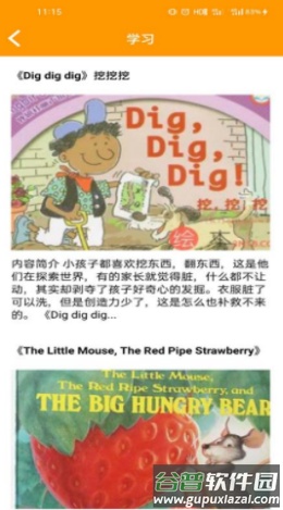 哇咔咔英语app截图2