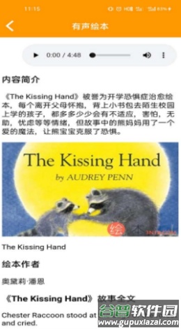 哇咔咔英语app截图3