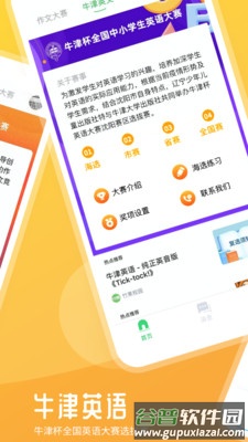 竹果app全国儿童书画大赛截图3