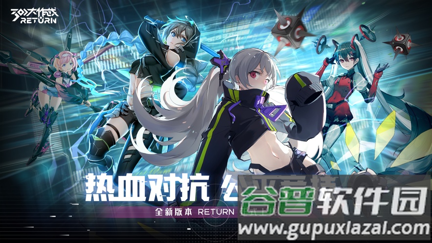 300大作战游戏下载安装2022截图1